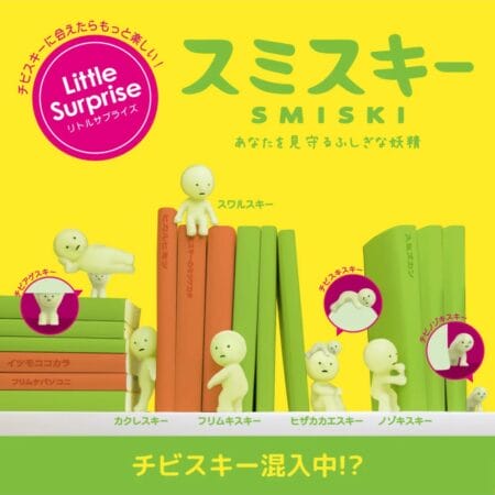 Smiski - Serie 1 - blind boxes