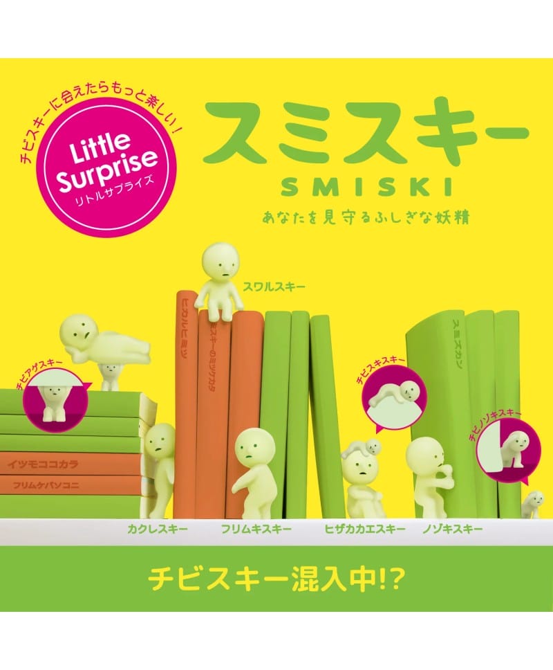 Smiski - Serie 1 - blind boxes