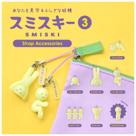 Smiski - Strap - Serie 3 Blind Ball